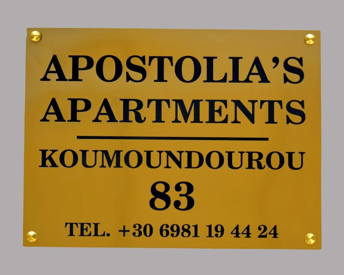 Apostolias Apartments Volos Luaran gambar